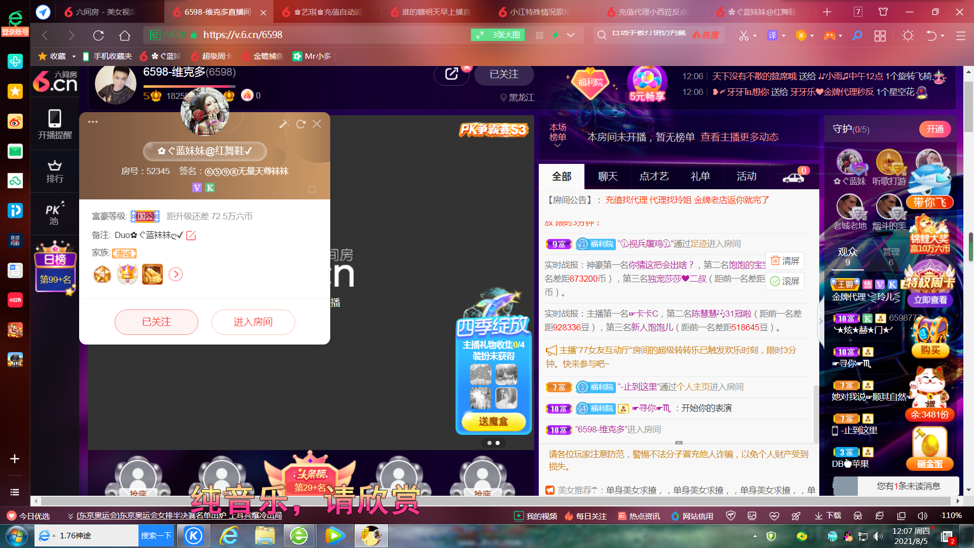 ✿ぐ蓝妹妹@红舞鞋✔的图片