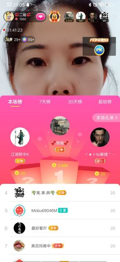 💞二姐💞主播照片
