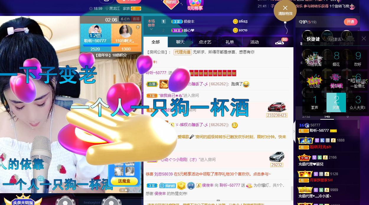 聆听~福妞儿的图片