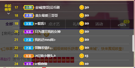 倾颜贺我杰哥荣升公爵的图片