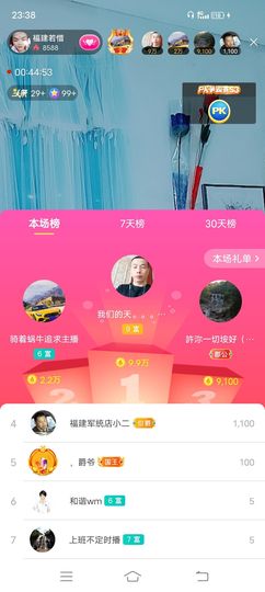 ……若主播照片