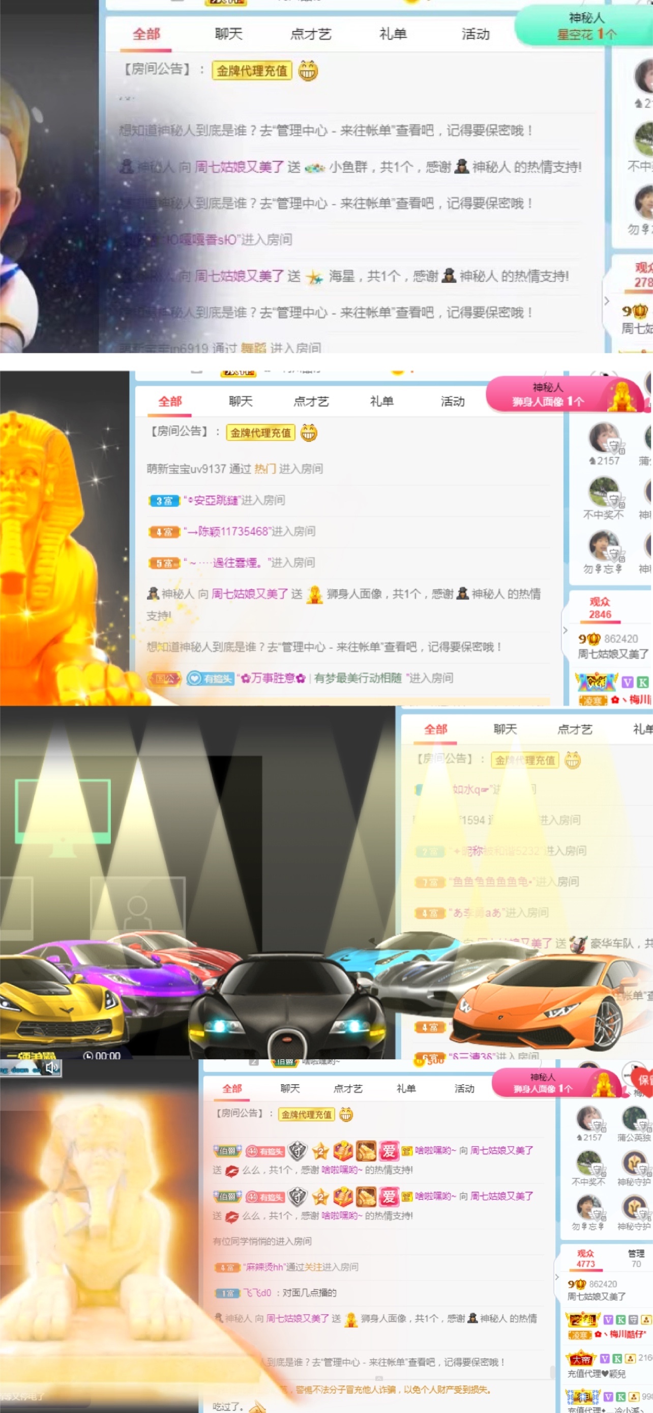 周七周七周七的图片