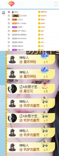 XM小冰冰乄休主播照片