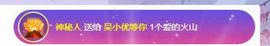 吴小优主播照片