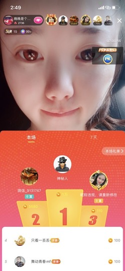 婉婉回来了主播照片