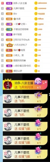 甜豆💕主播照片