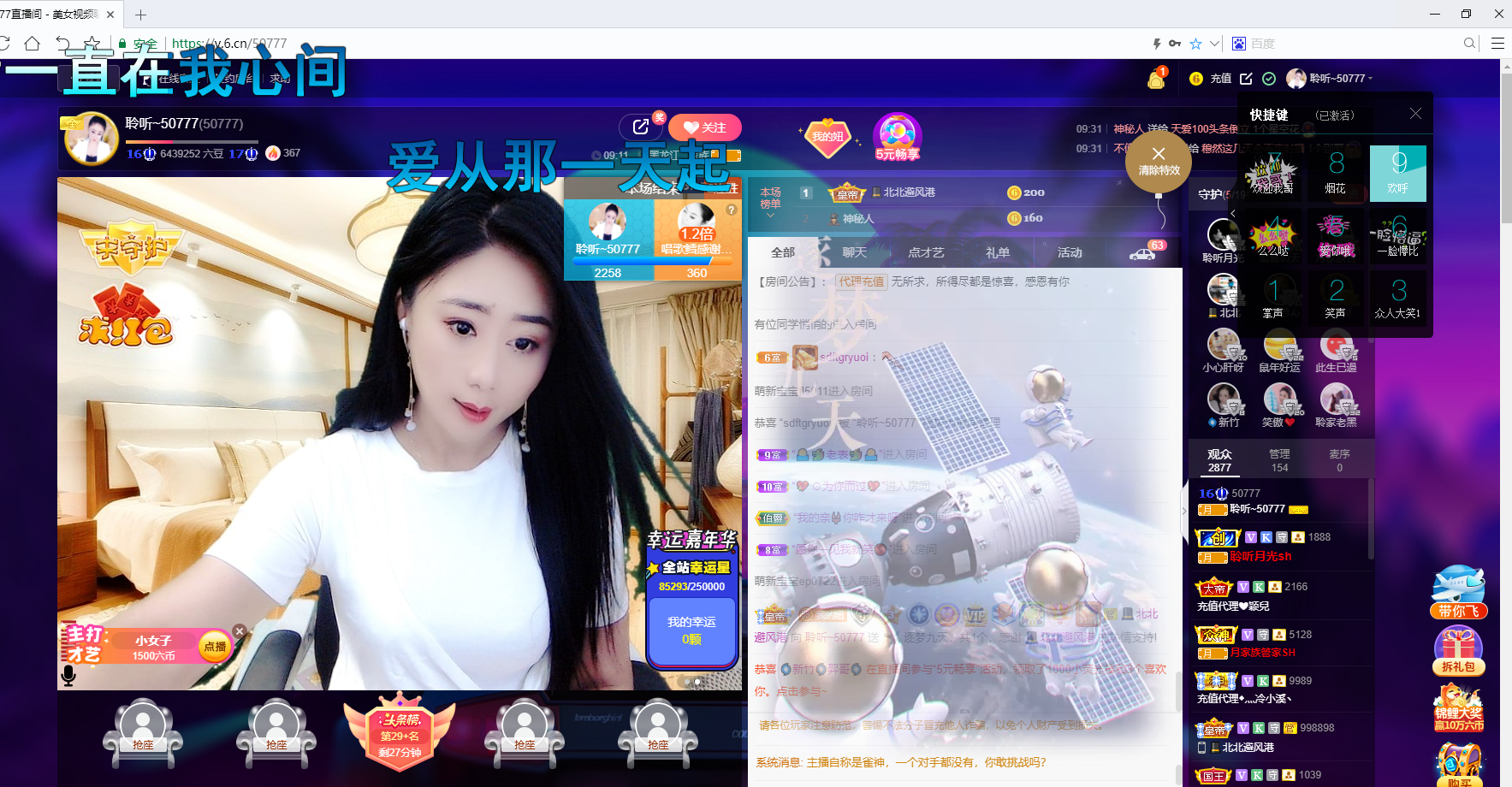 聆听~福妞儿的图片