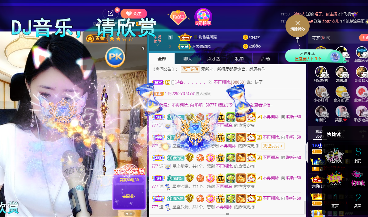 聆听~福妞儿的图片