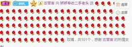 哇塞娇娇暂休主播照片