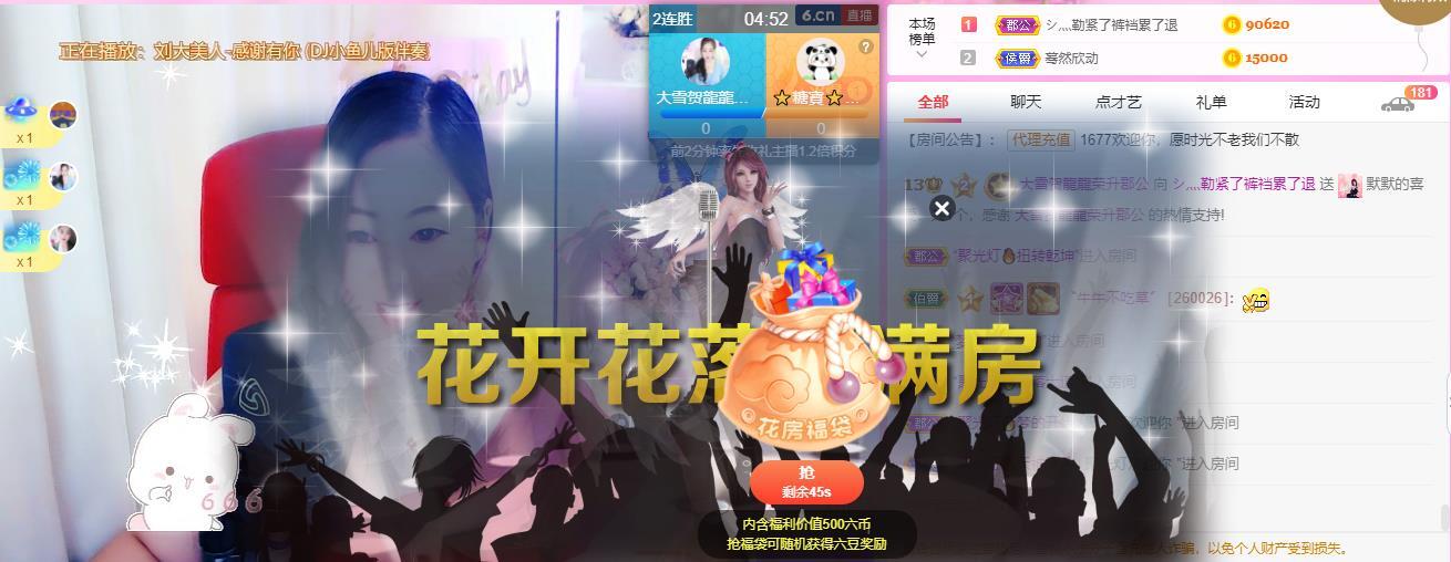 🌸恋雪的图片
