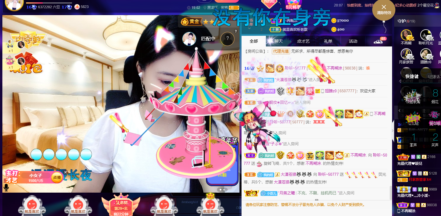 聆听~福妞儿的图片