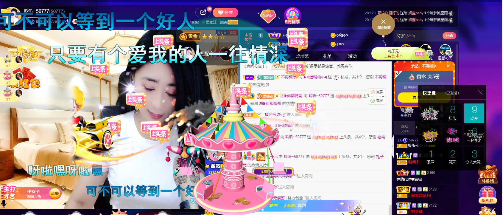 聆听~福妞儿的图片
