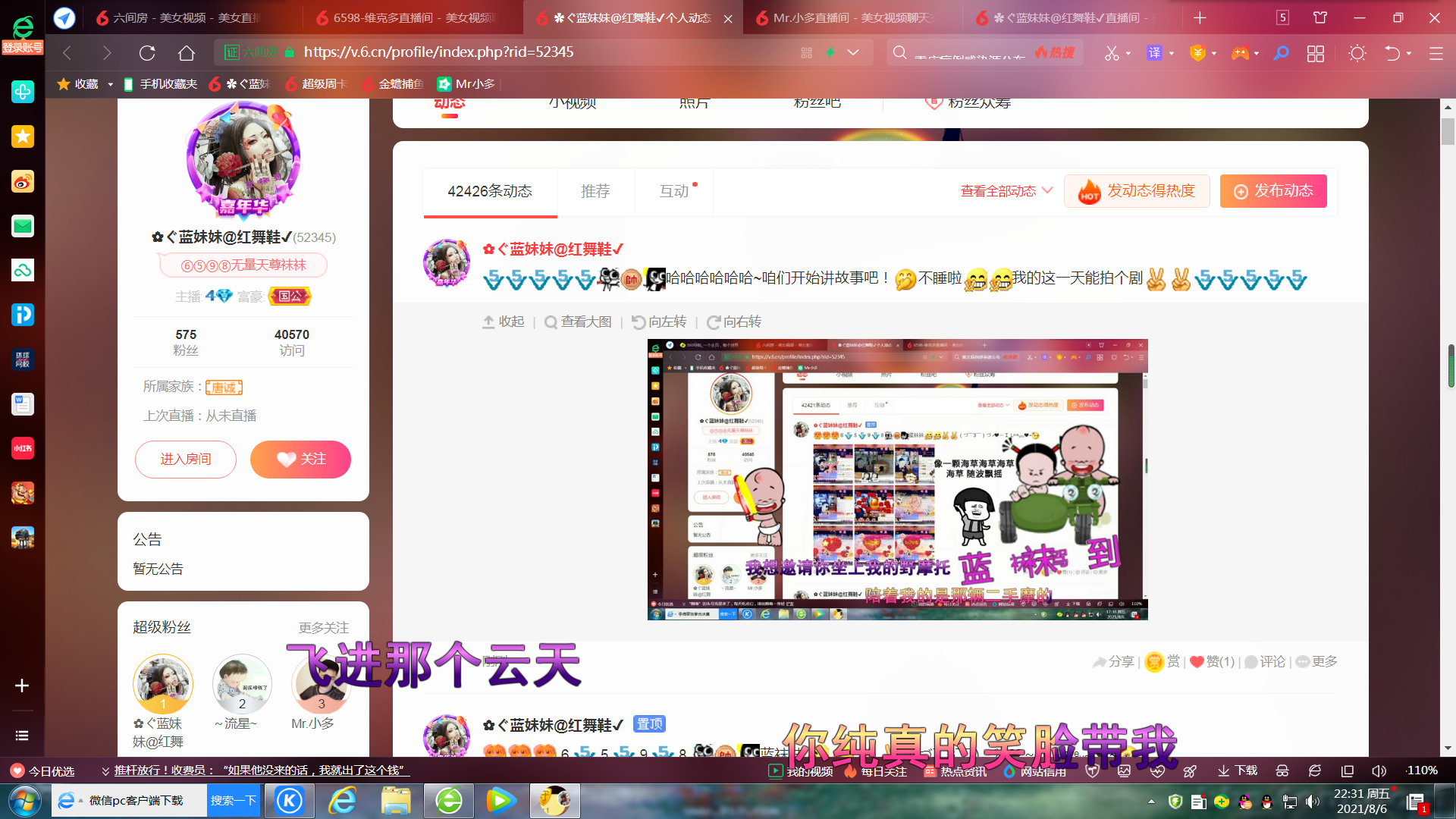 ✿ぐ蓝妹妹@红舞鞋✔的图片