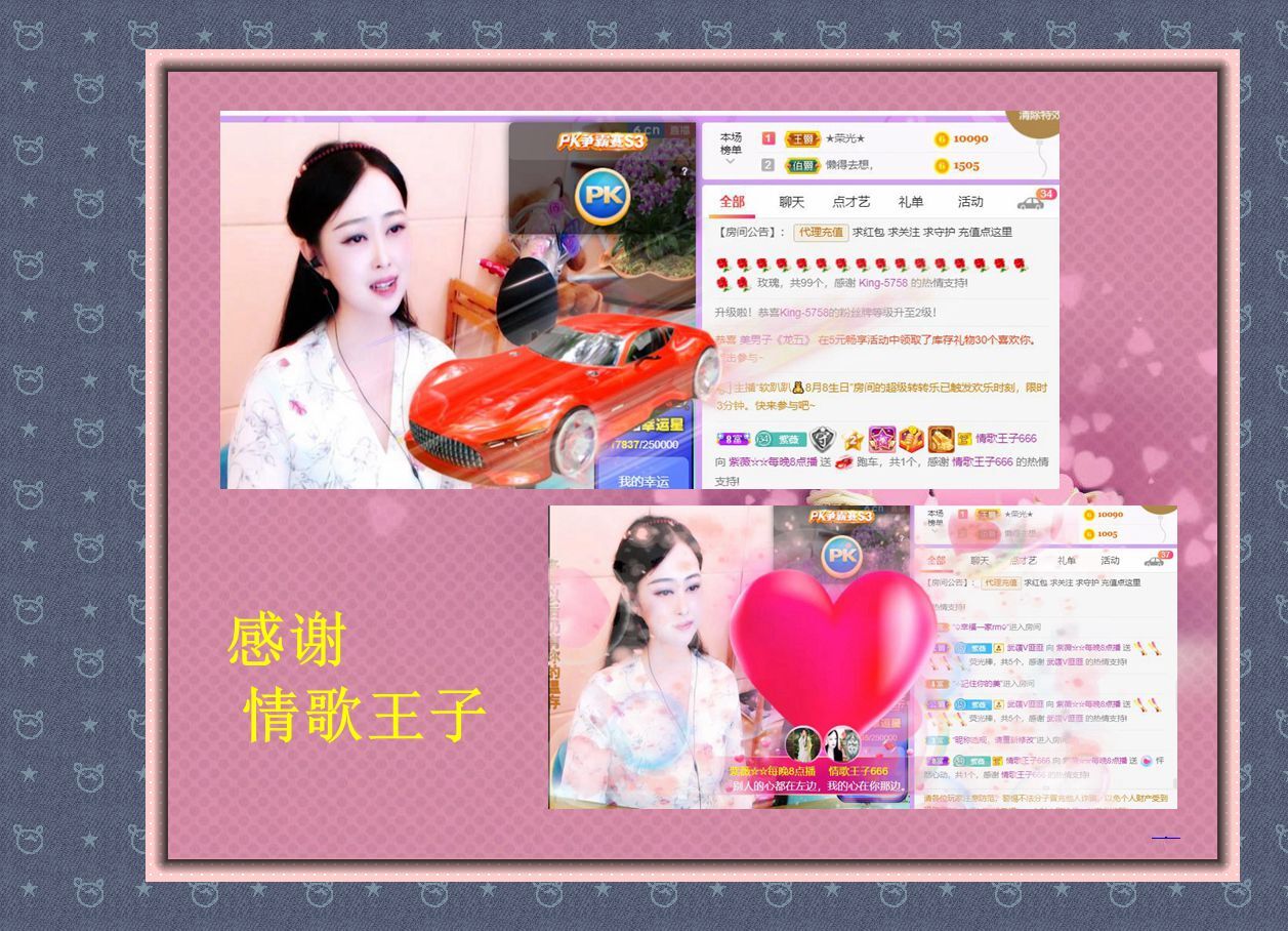 紫薇☆☆音乐频道的图片
