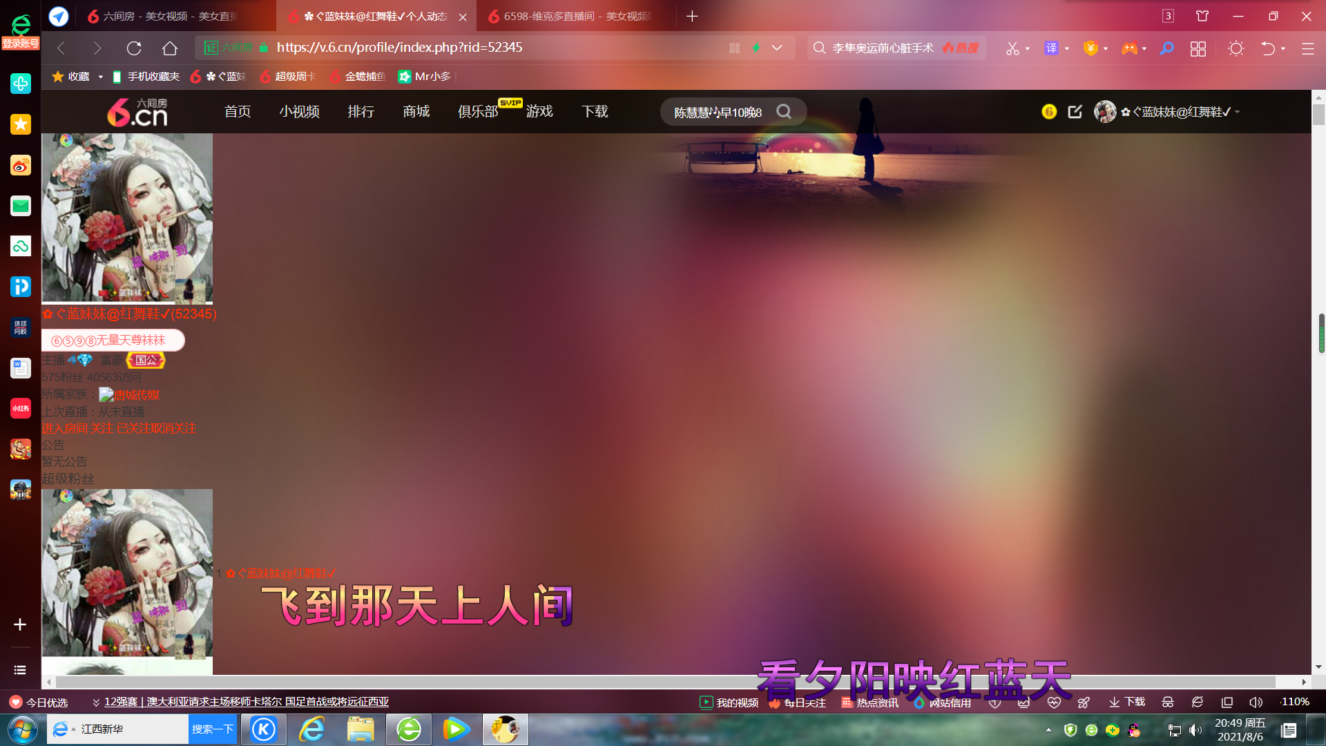 ✿ぐ蓝妹妹@红舞鞋✔的图片