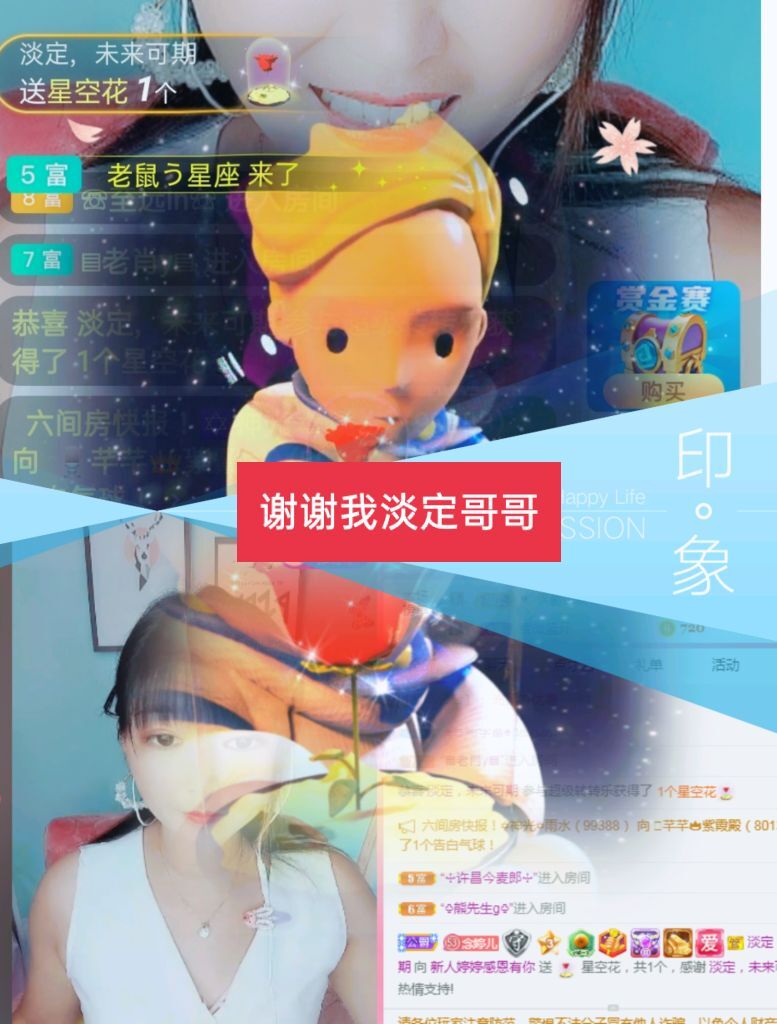 婷婷💕感恩有你陪伴的图片