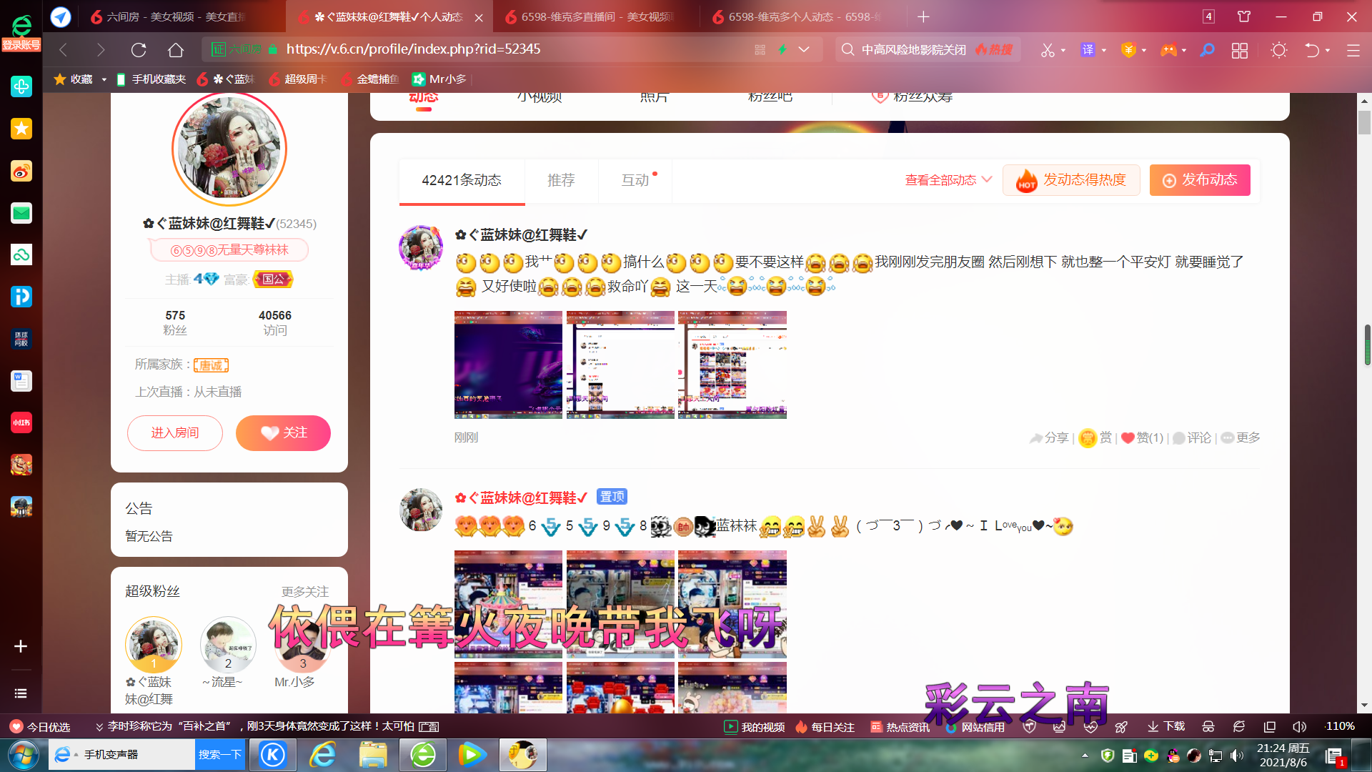 ✿ぐ蓝妹妹@红舞鞋✔的图片