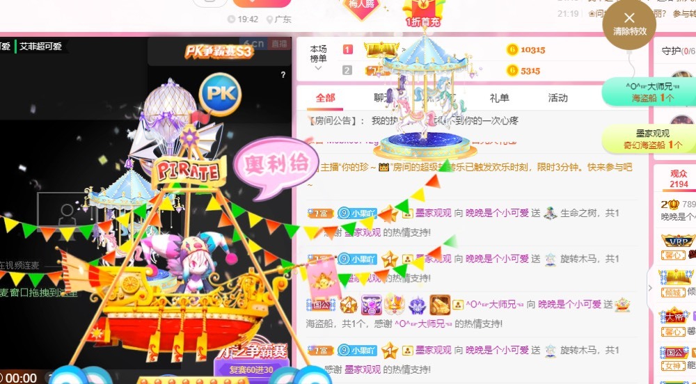 婉婉回来了主播照片