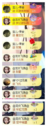 宝儿♚宝儿主播照片