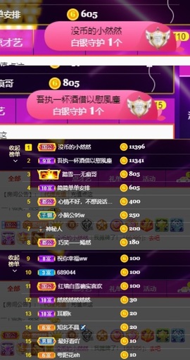 然然然然然然.主播照片
