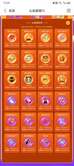 👑䒕暖宝好运旺旺旺主播照片