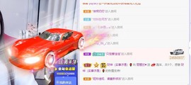 参会人数主播照片