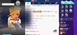 露露梦想暴富主播照片