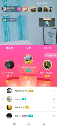 ……若主播照片