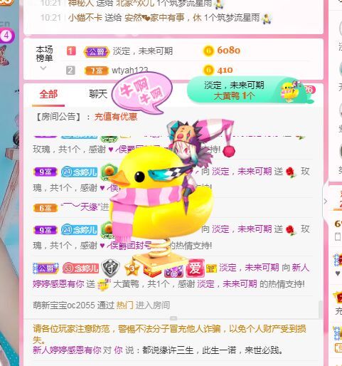 婷婷💕感恩有你陪伴的图片