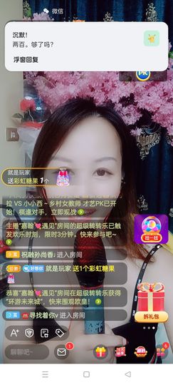 想想有你主播照片