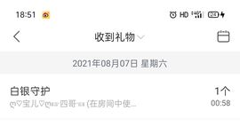 🐯双双🍀主播照片