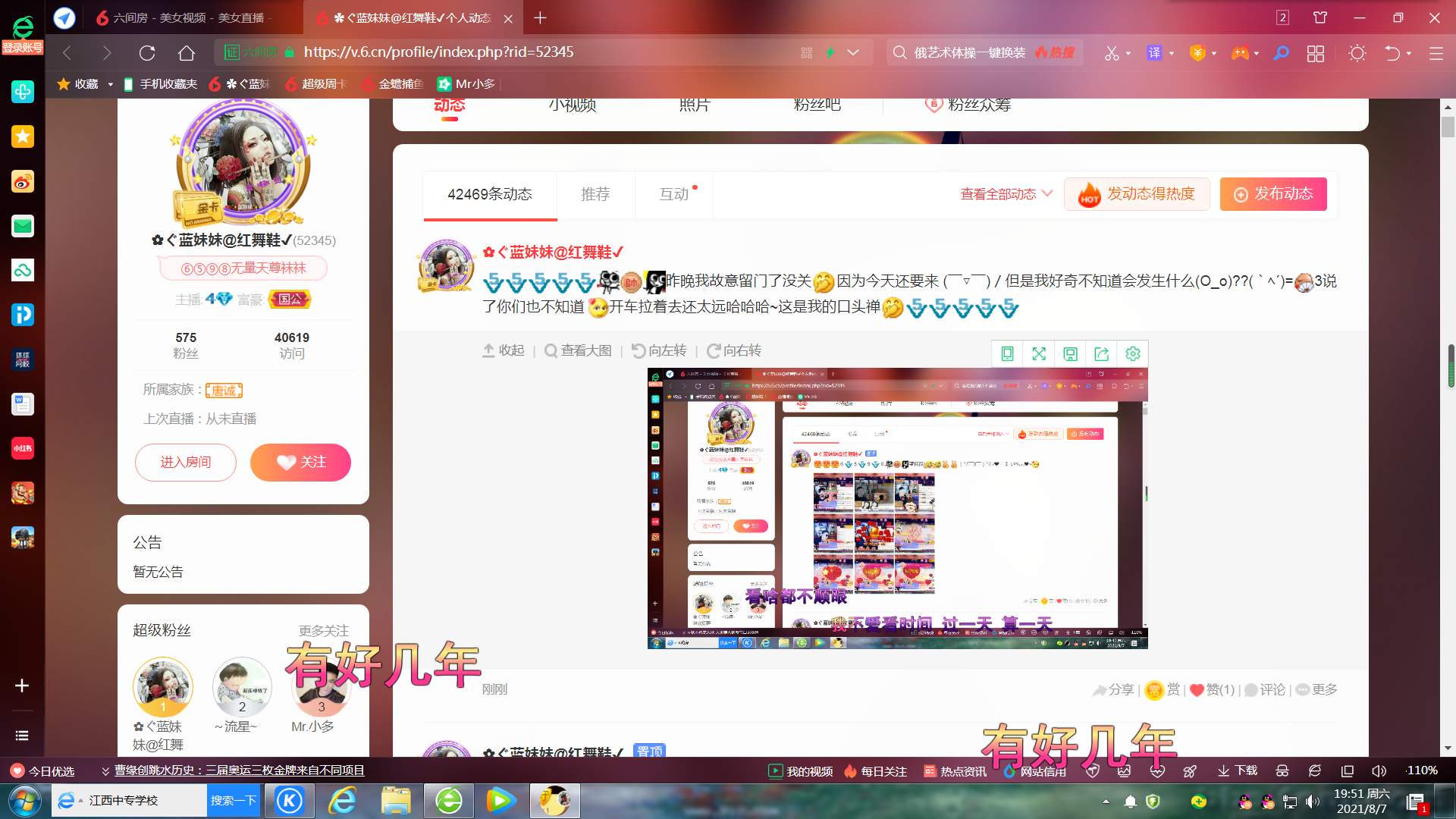 ✿ぐ蓝妹妹@红舞鞋✔的图片