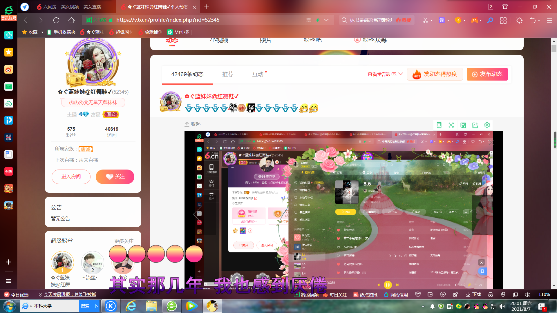 ✿ぐ蓝妹妹@红舞鞋✔的图片