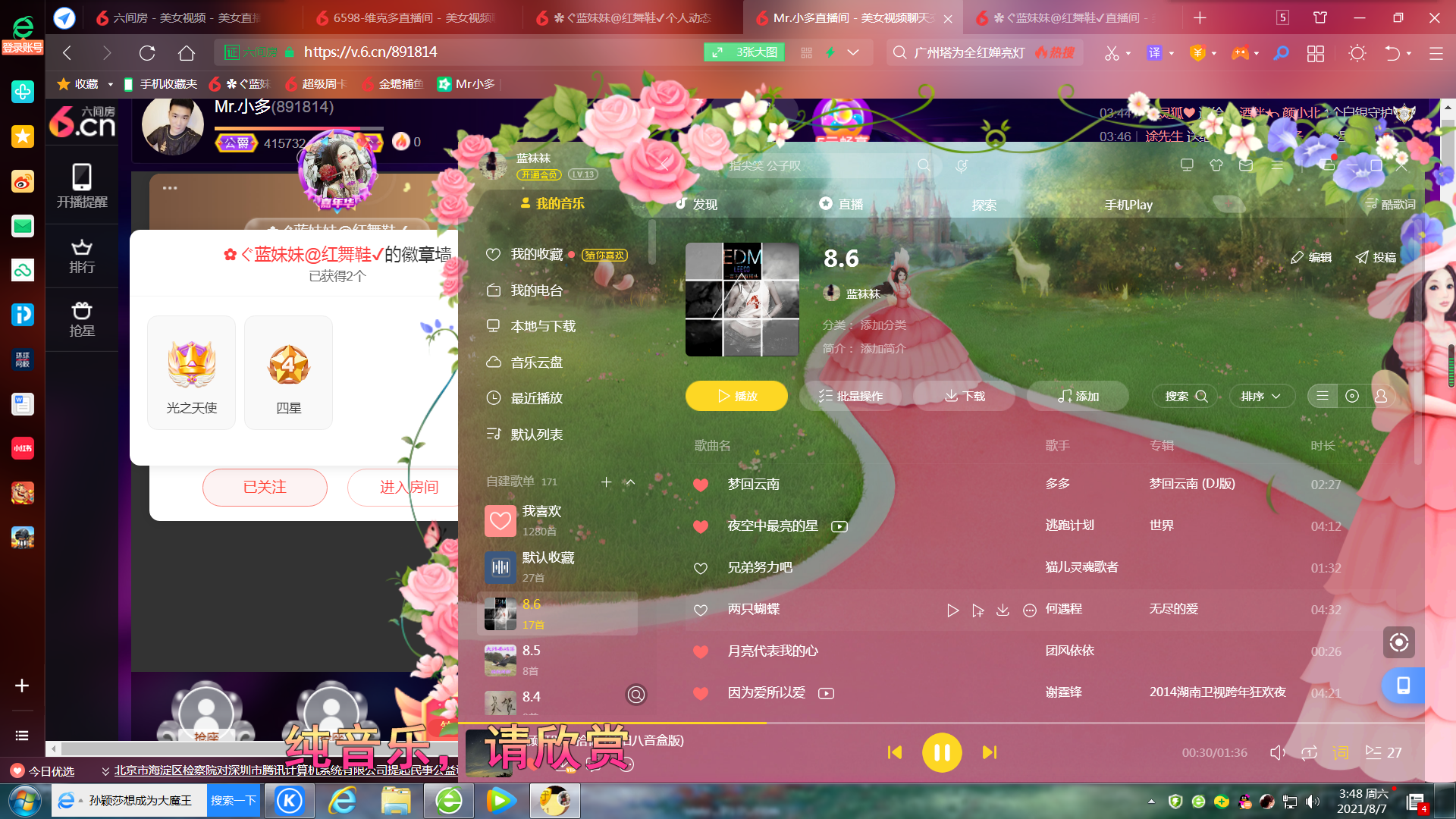 ✿ぐ蓝妹妹@红舞鞋✔的图片
