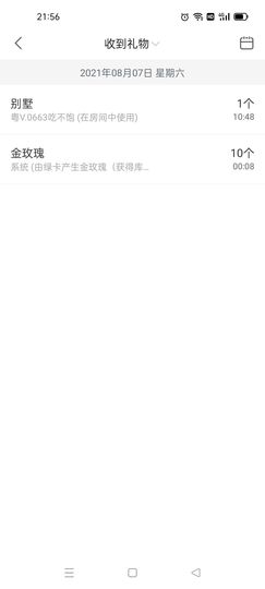 霞儿求守护主播照片