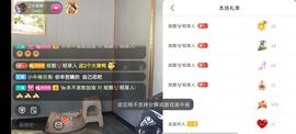别了，聊聊天主播照片