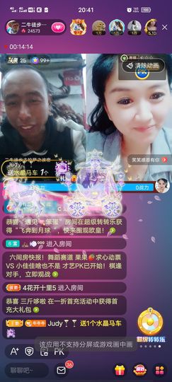别了，聊聊天主播照片
