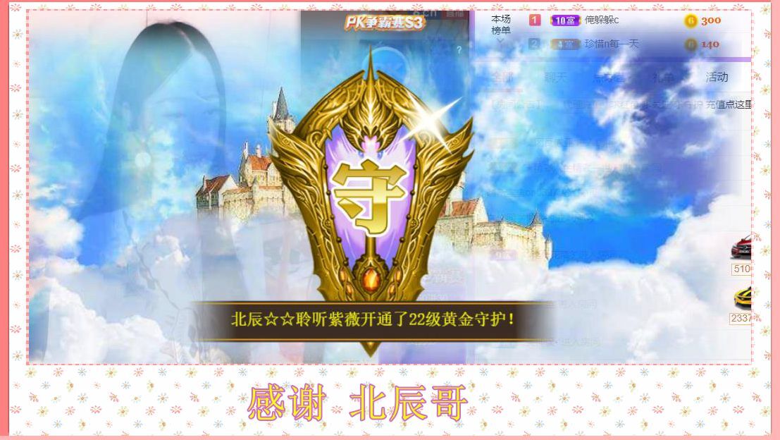 紫薇☆☆音乐频道的图片