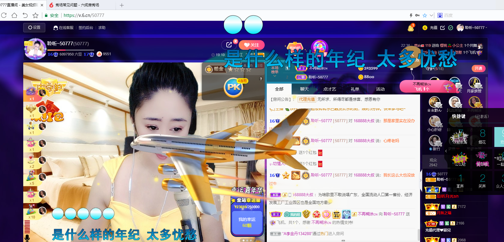 聆听~福妞儿的图片