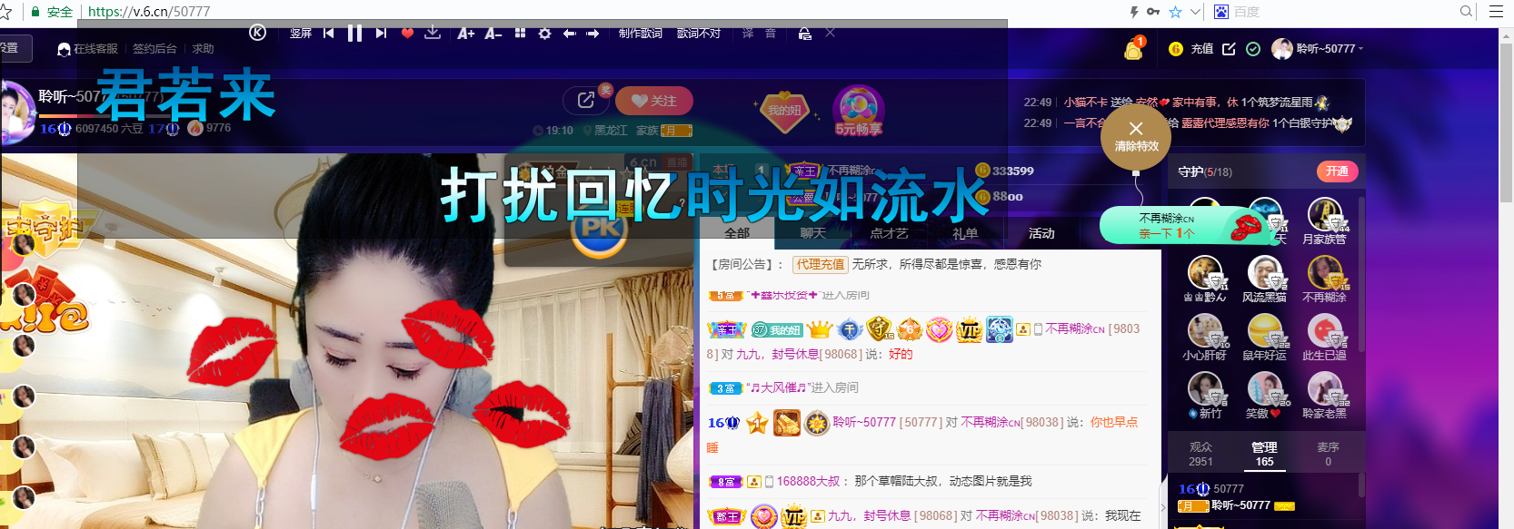 聆听~福妞儿的图片