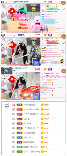 ╰╮玲珑╭╯主播照片