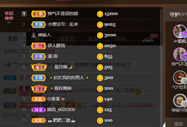 无名无姓，随性自然主播照片