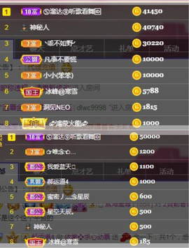 一字马~依棠主播照片
