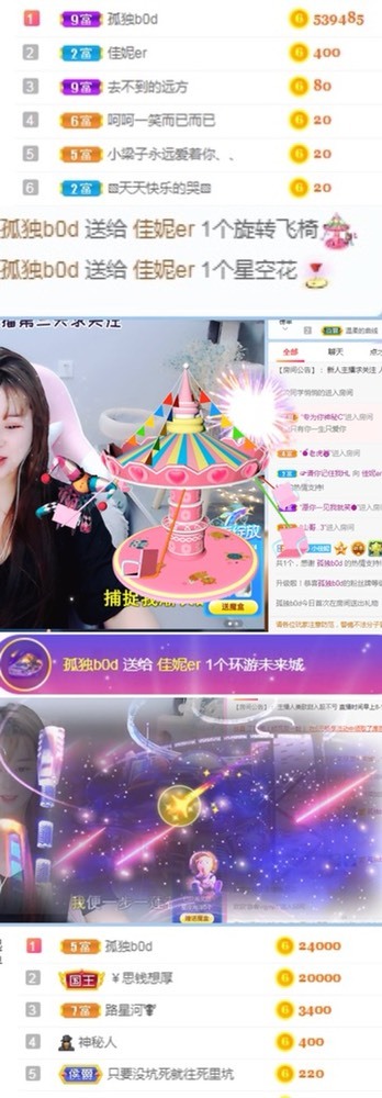 佳妮常年被大哥无视的主播照片