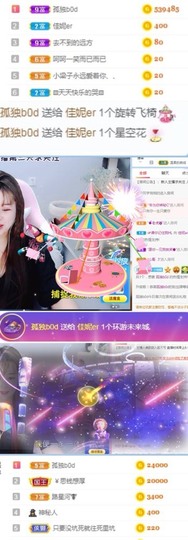 佳妮常年被大哥无视主播照片