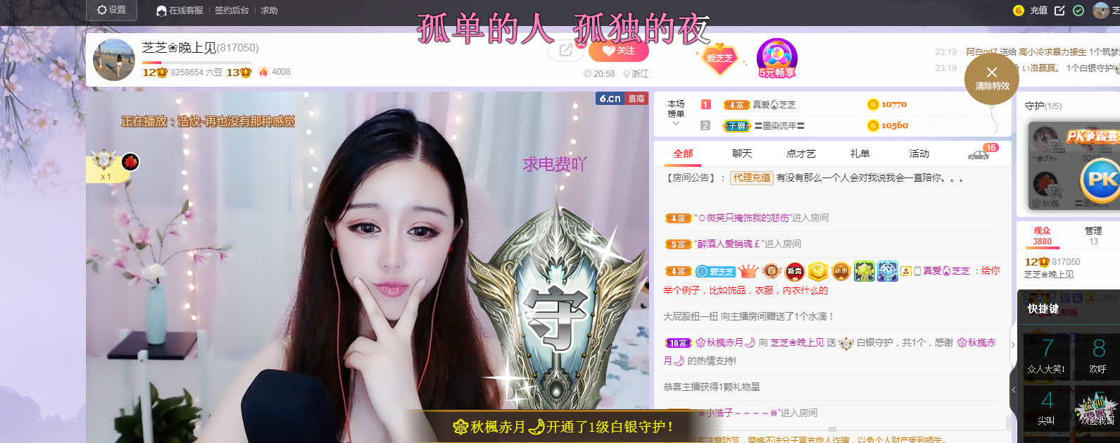 依芝の求心软的神！的图片