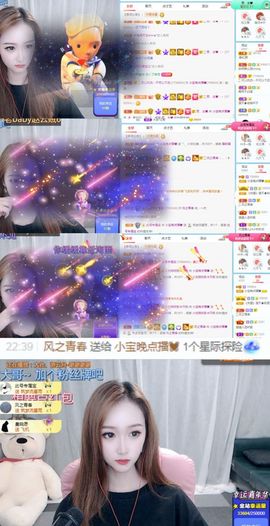 小宝玛丽💓求升级主播照片