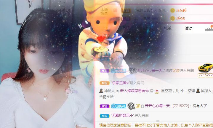 婷婷💕感恩有你陪伴的图片