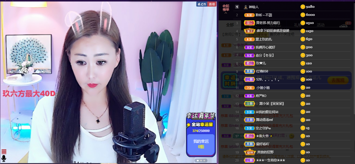 玖❤儿加油的图片