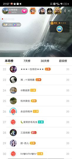 云南壹姐主播照片